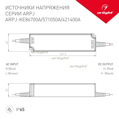 Блок питания  021904