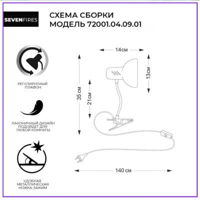 Интерьерная настольная лампа Eir 72001.04.09.01